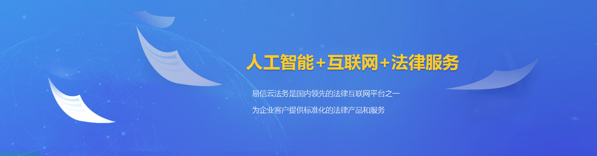 龙华律师在线咨询